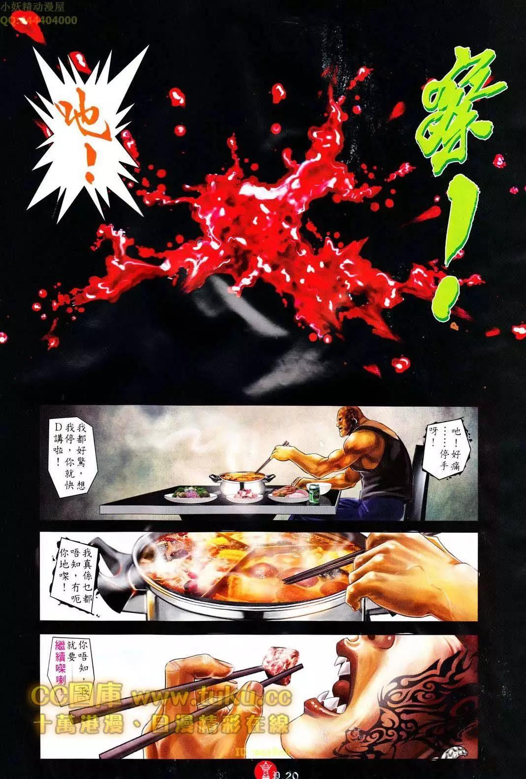 第607回-第601话