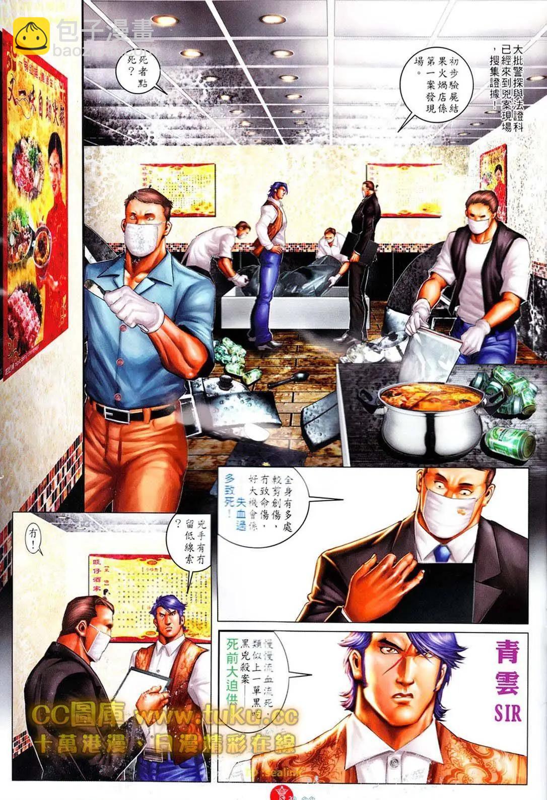 第607回-第601话