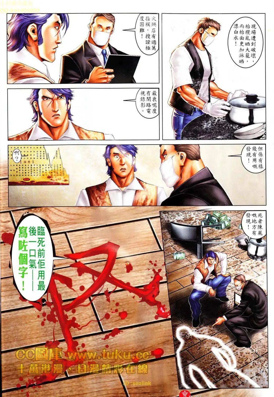 第607回-第601话