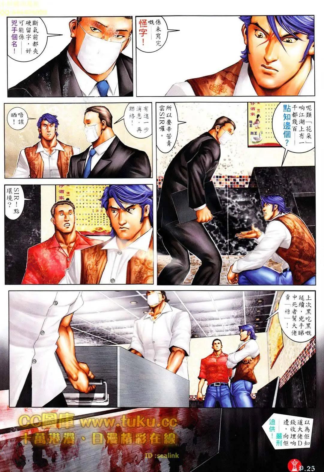 第607回-第601话