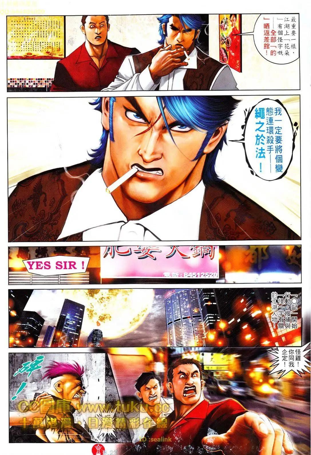 第607回-第601话