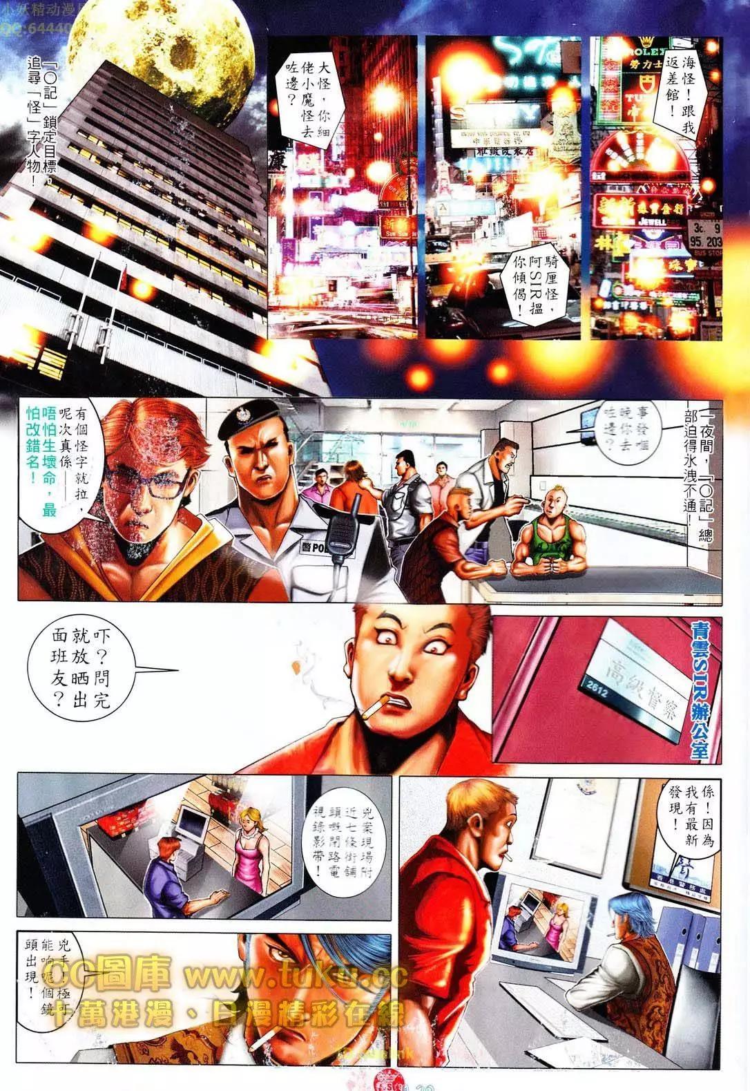 第607回-第601话
