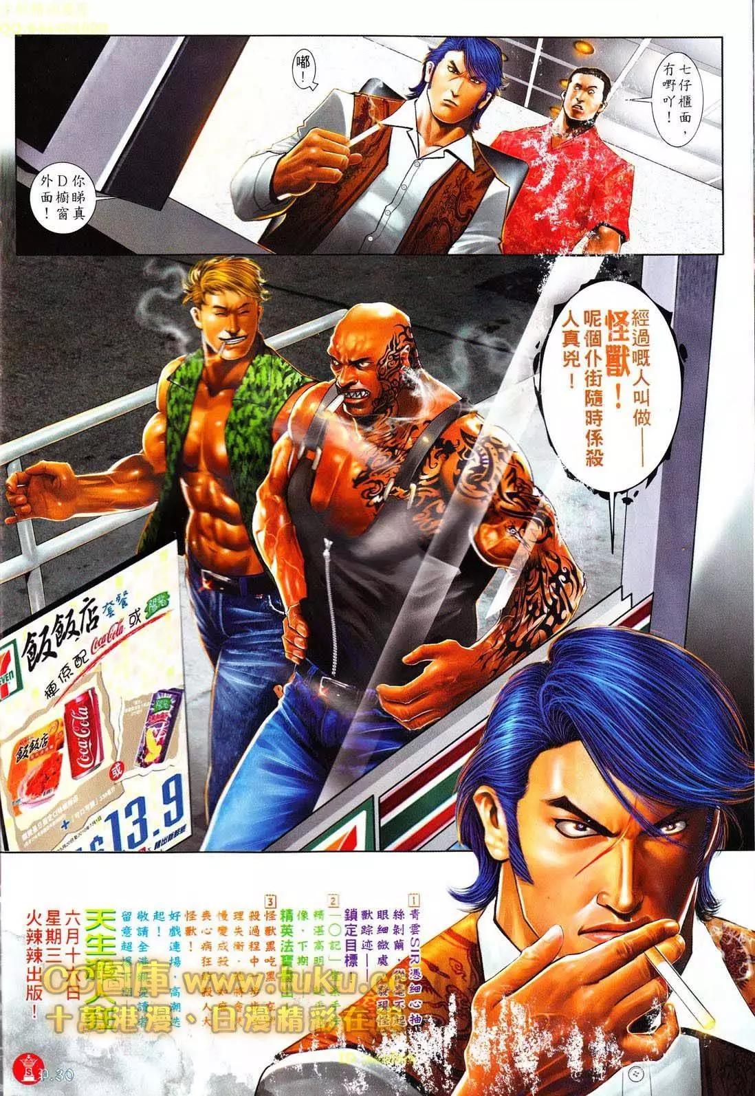 第607回-第601话