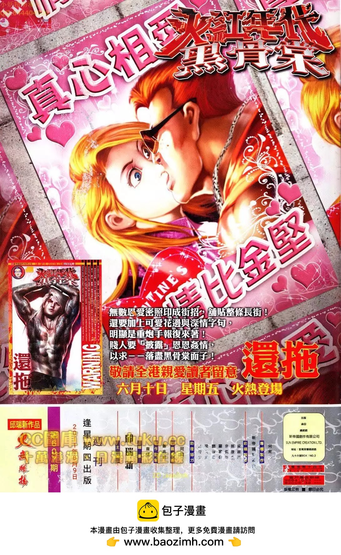 第607回-第601话