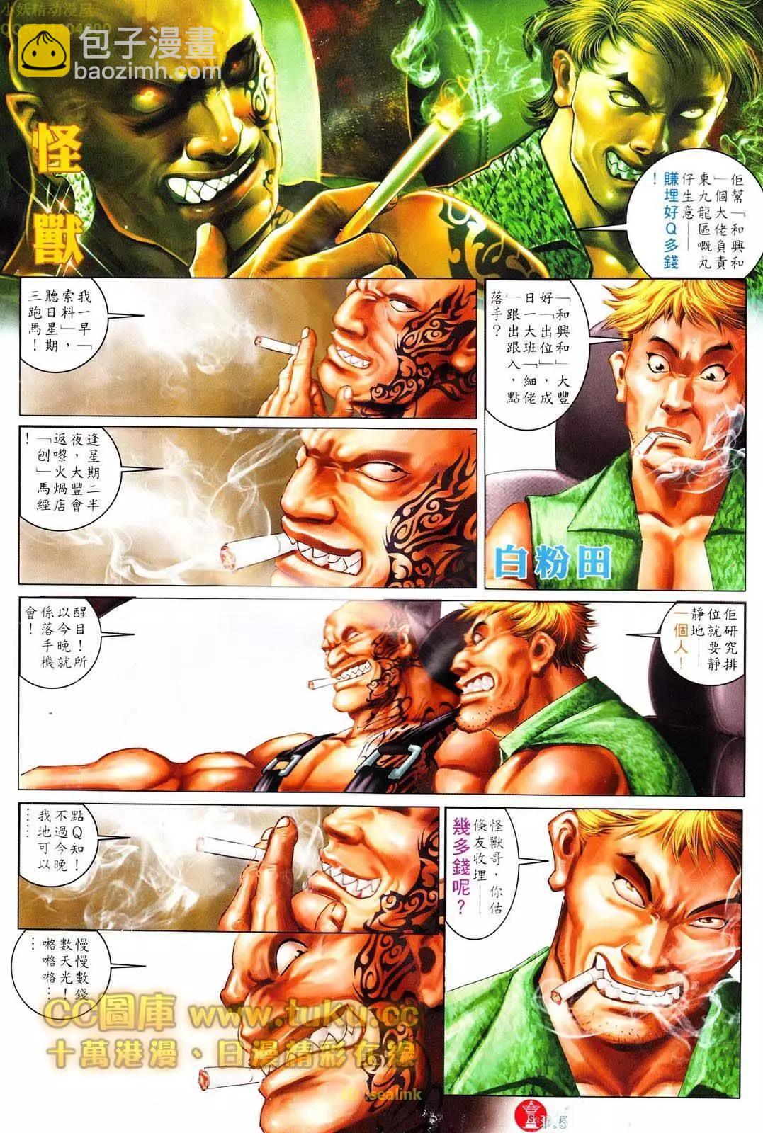 第607回-第601话