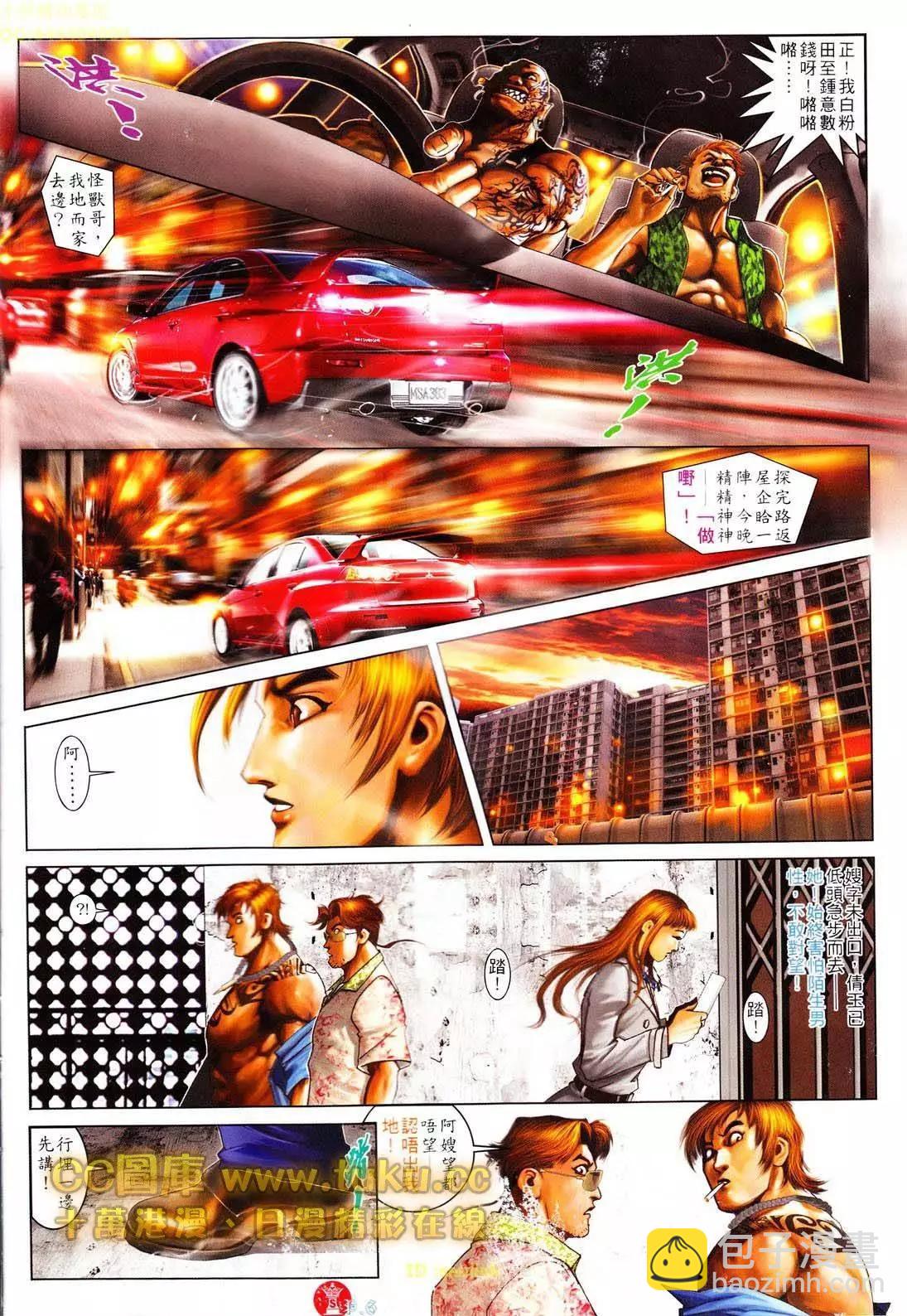 第607回-第601话