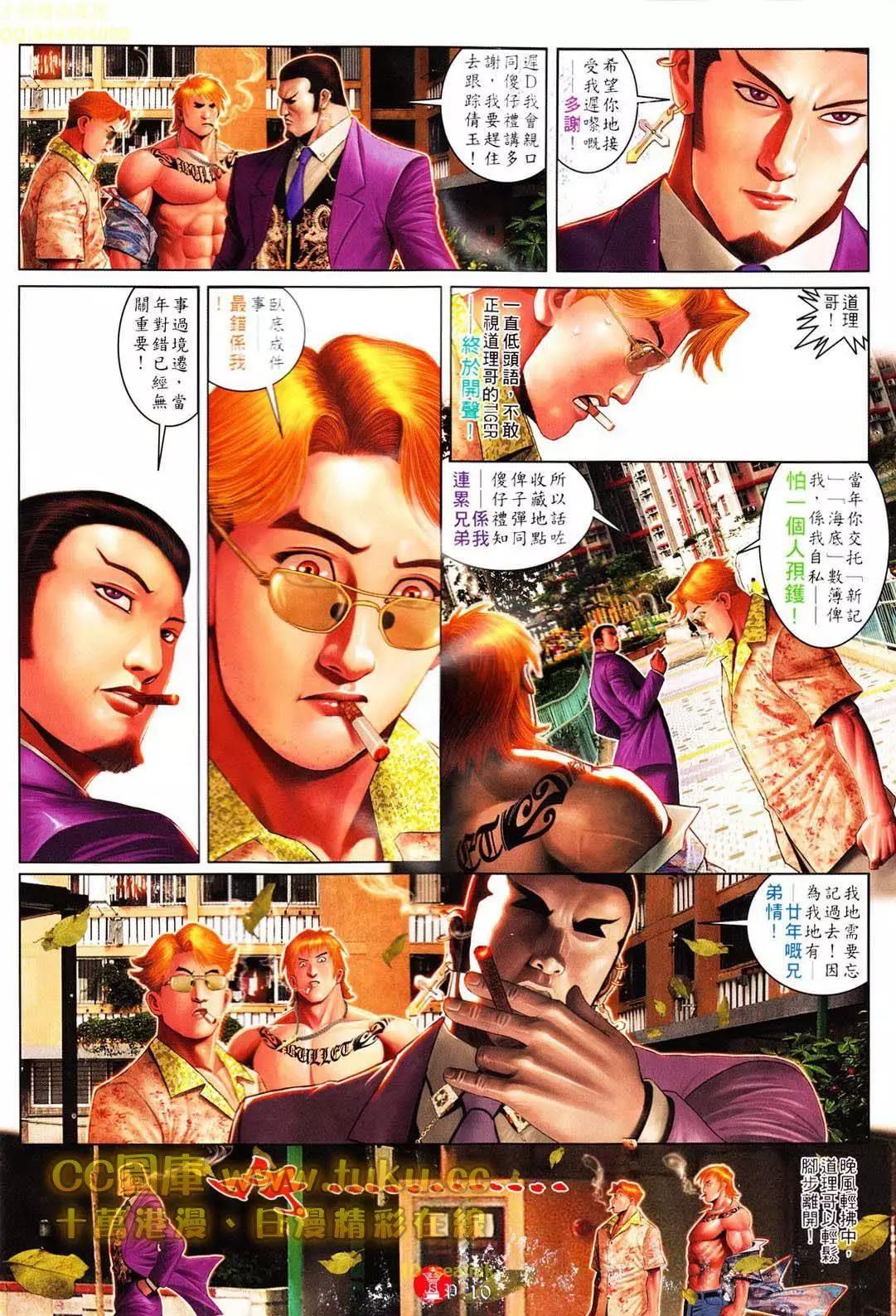 第607回-第601话