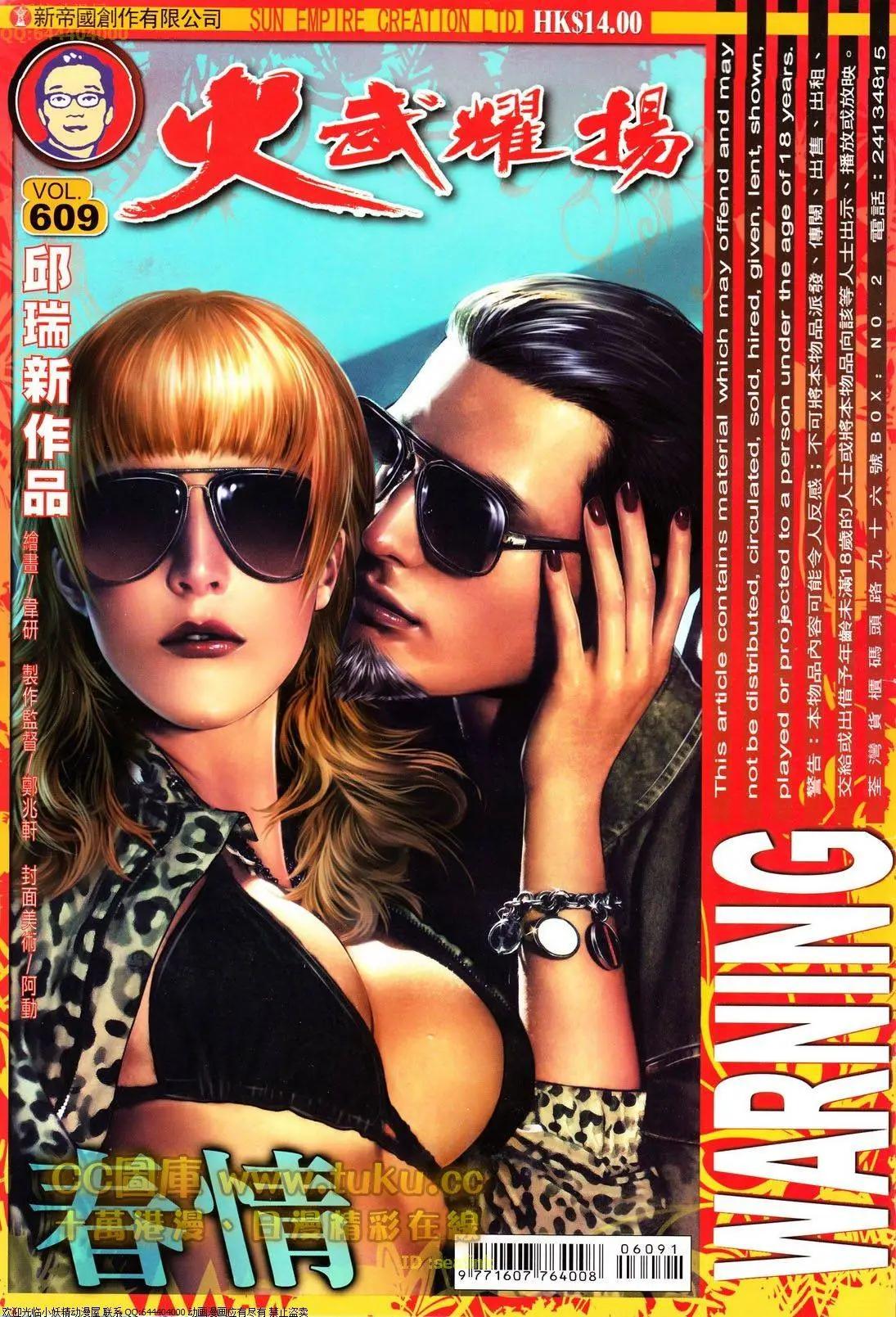 第609回-第603话