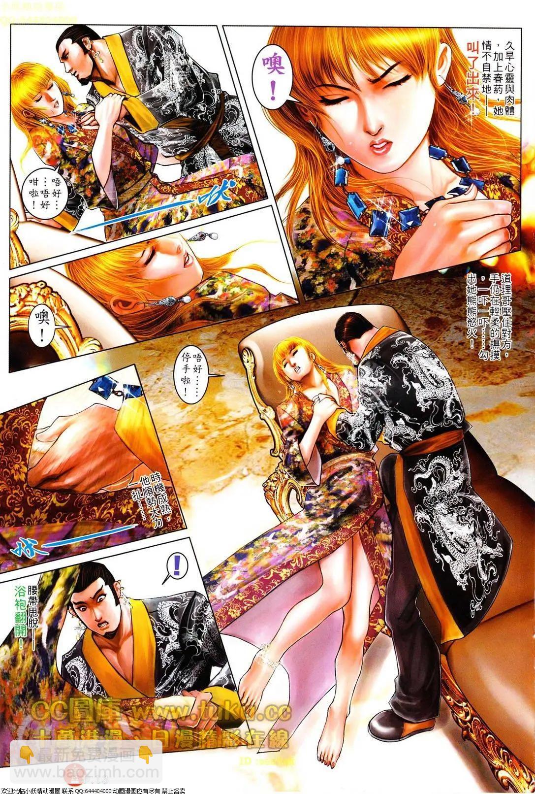 第609回-第603话
