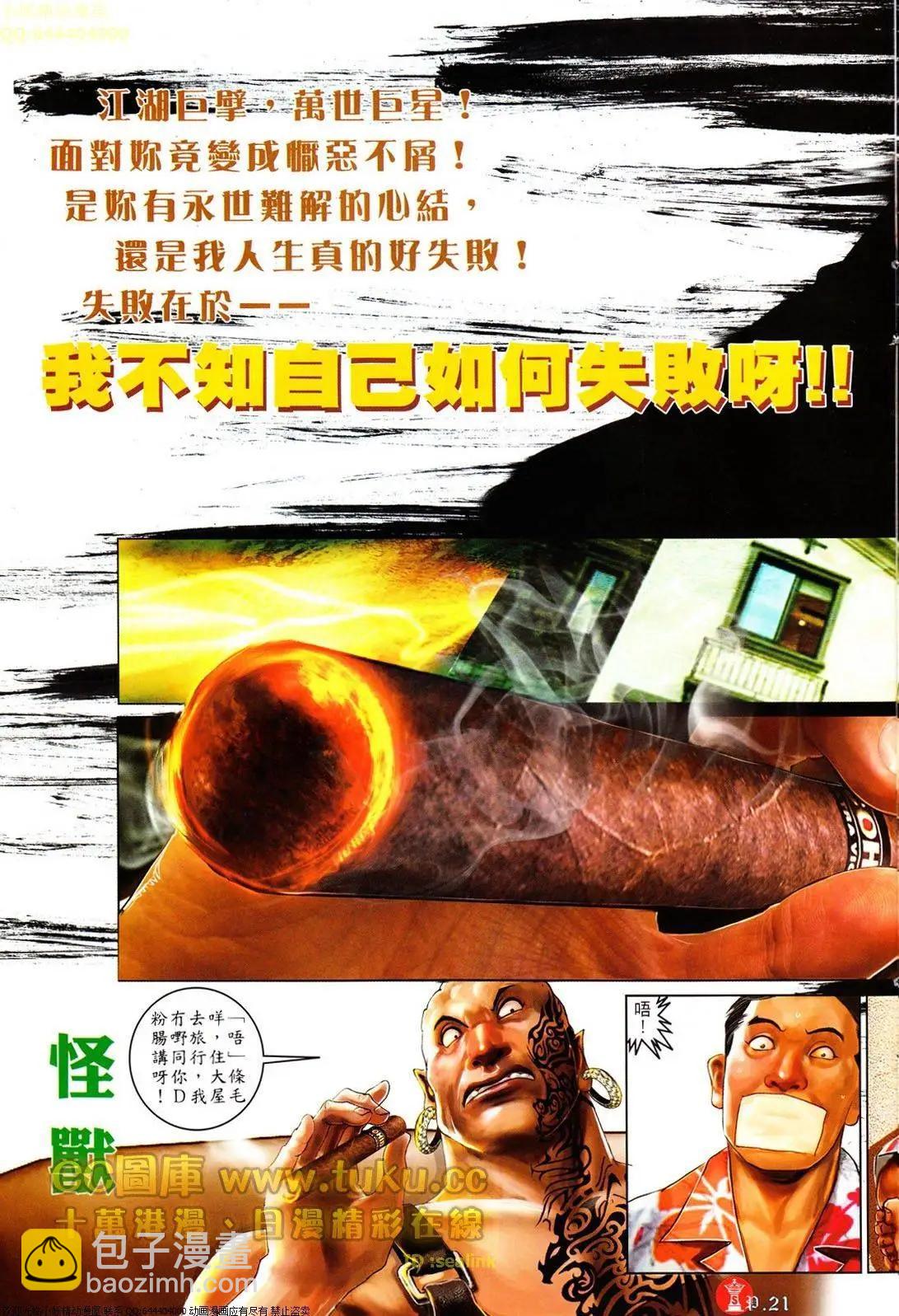 第609回-第603话