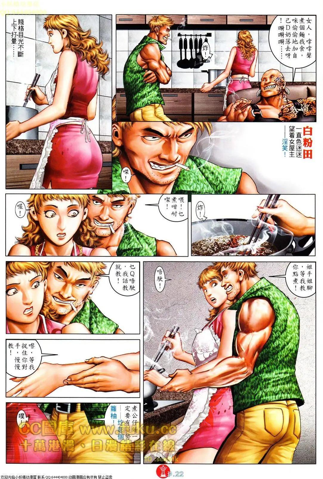 第609回-第603话