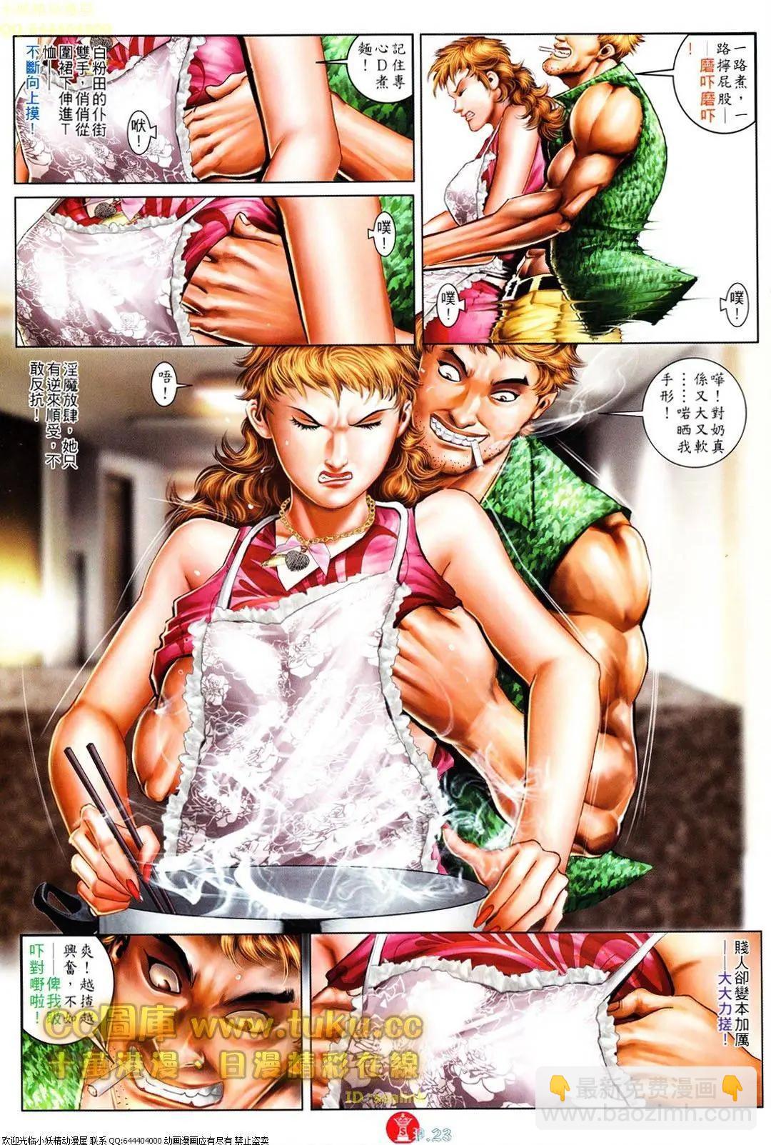 第609回-第603话