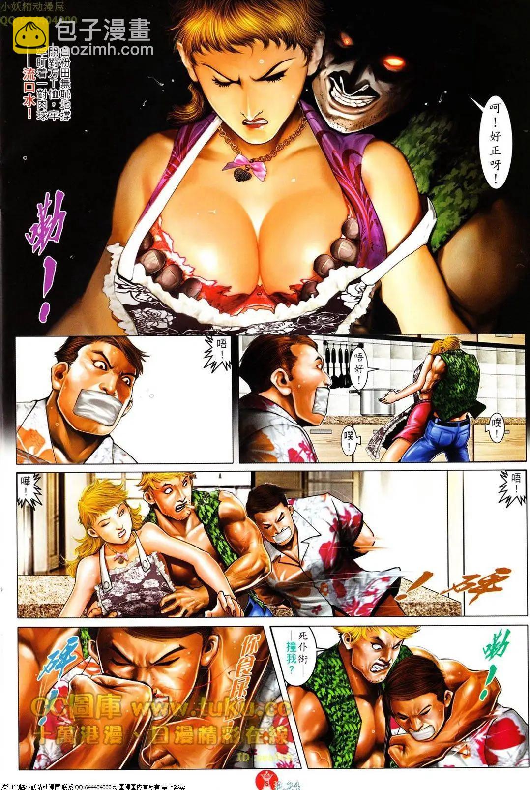 第609回-第603话