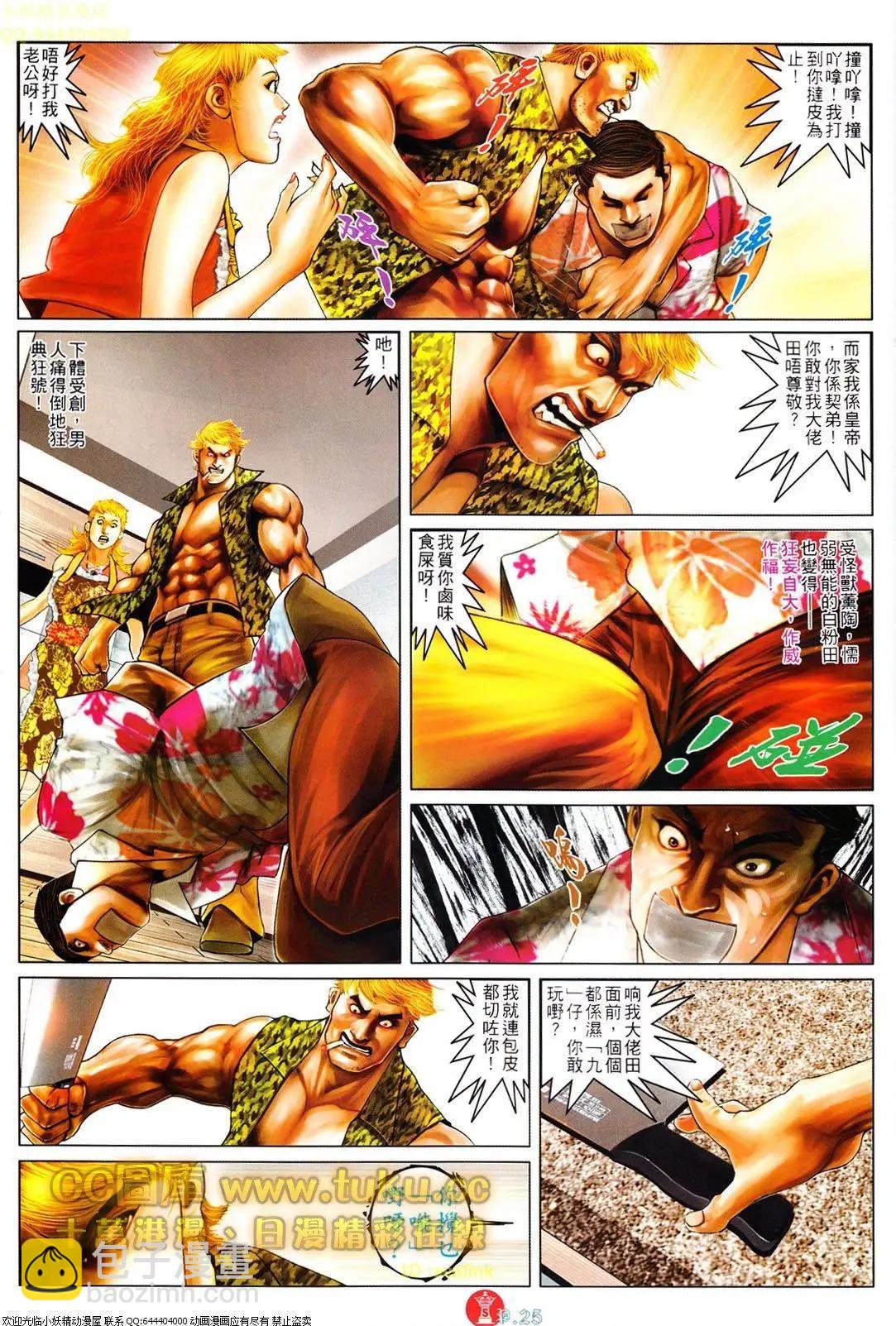 第609回-第603话