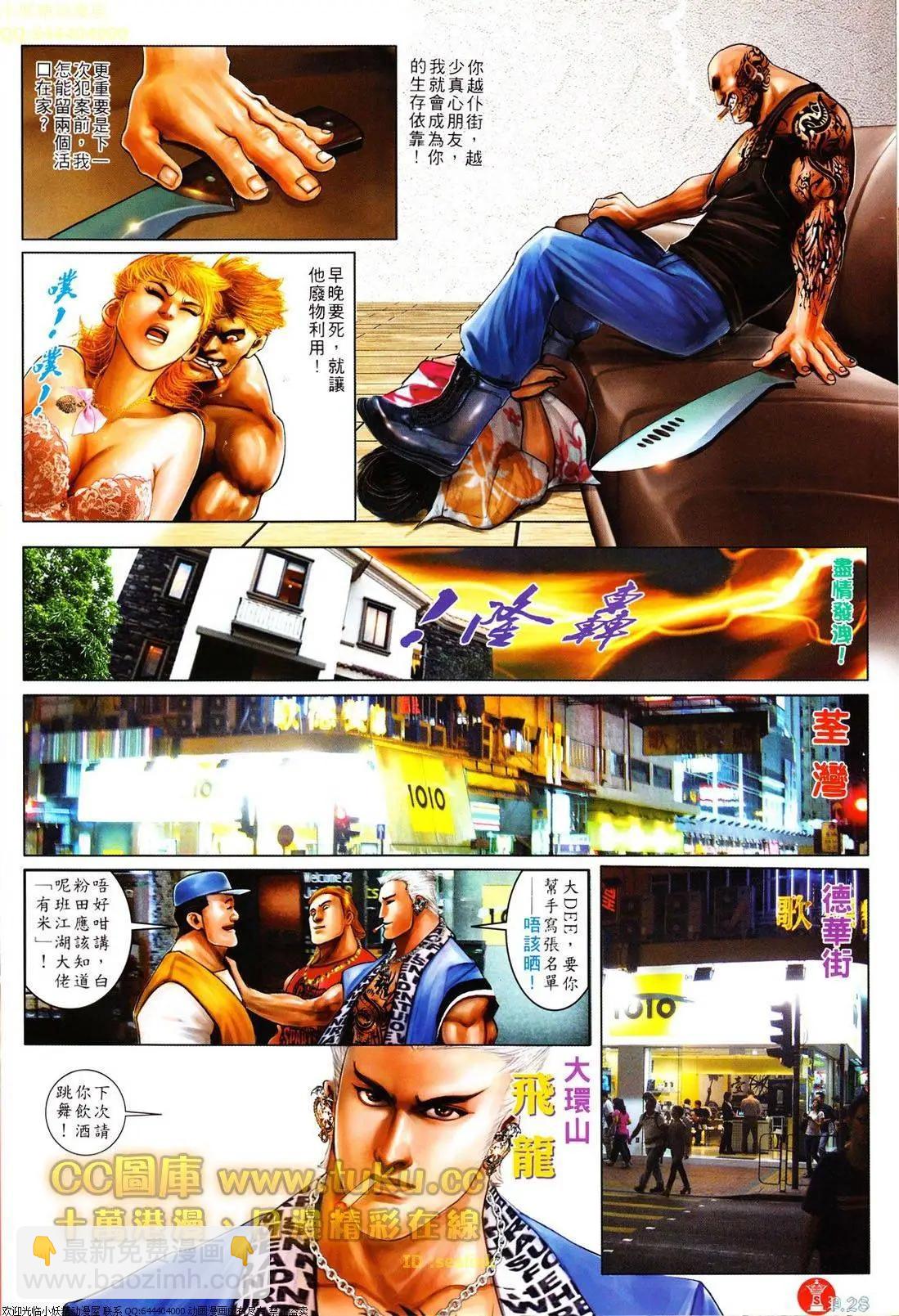 第609回-第603话