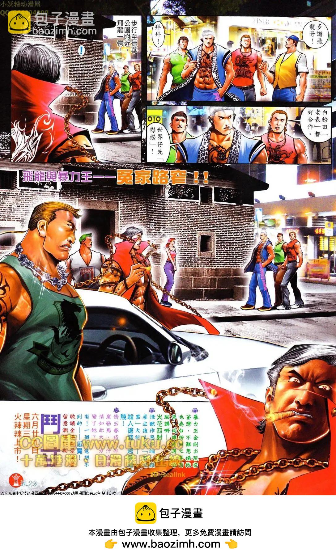 第609回-第603话