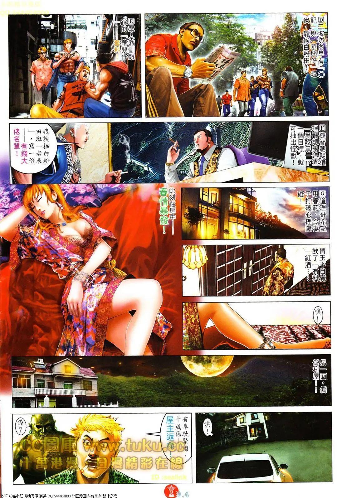 第609回-第603话