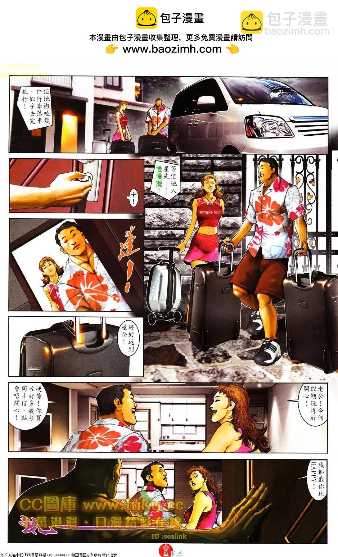 第609回-第603话