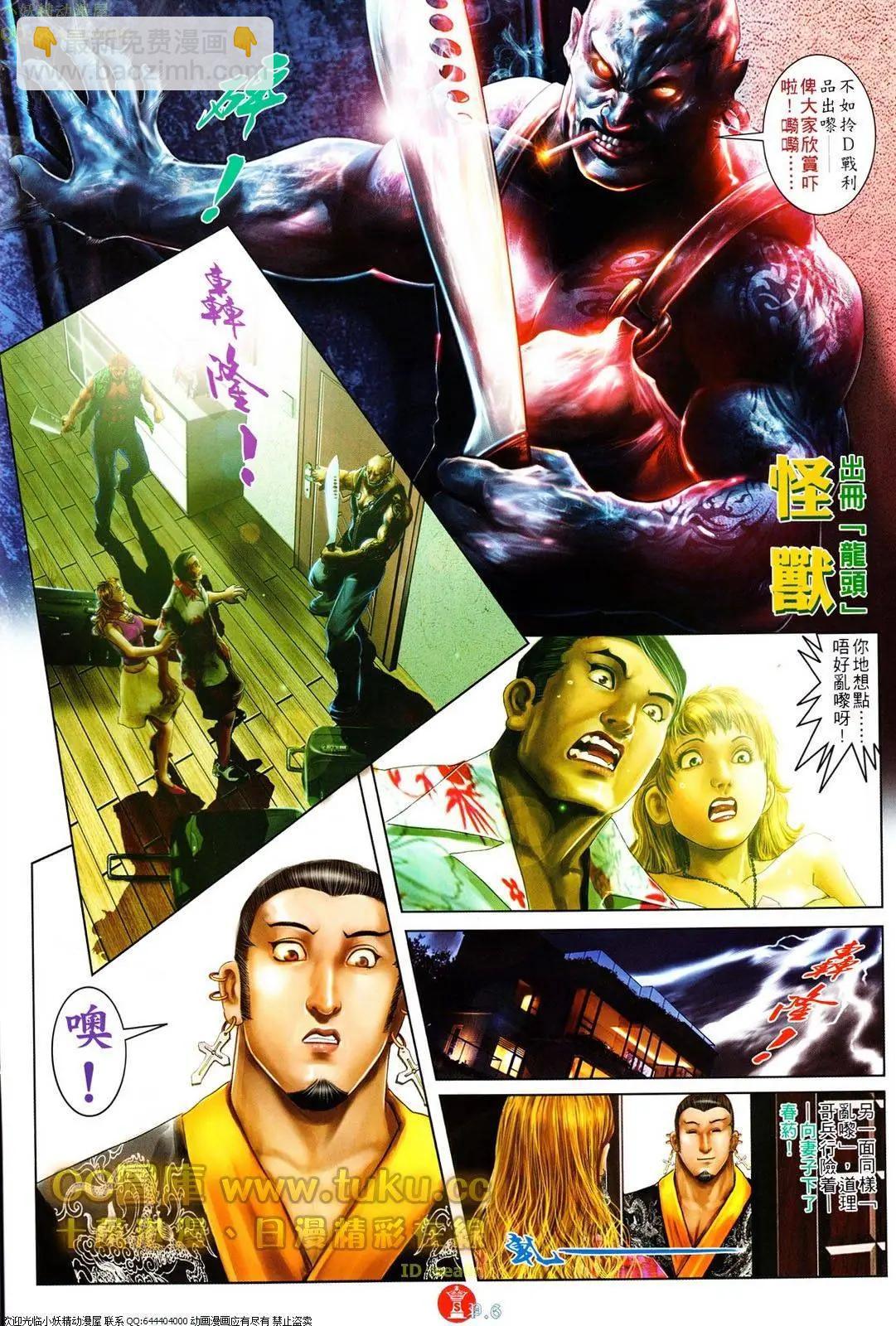 第609回-第603话