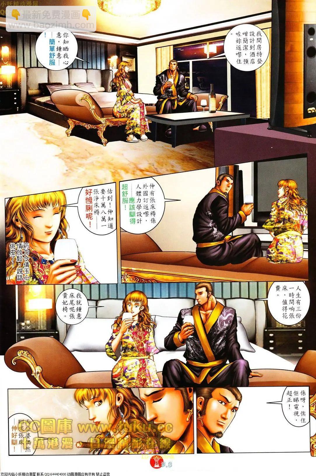第609回-第603话
