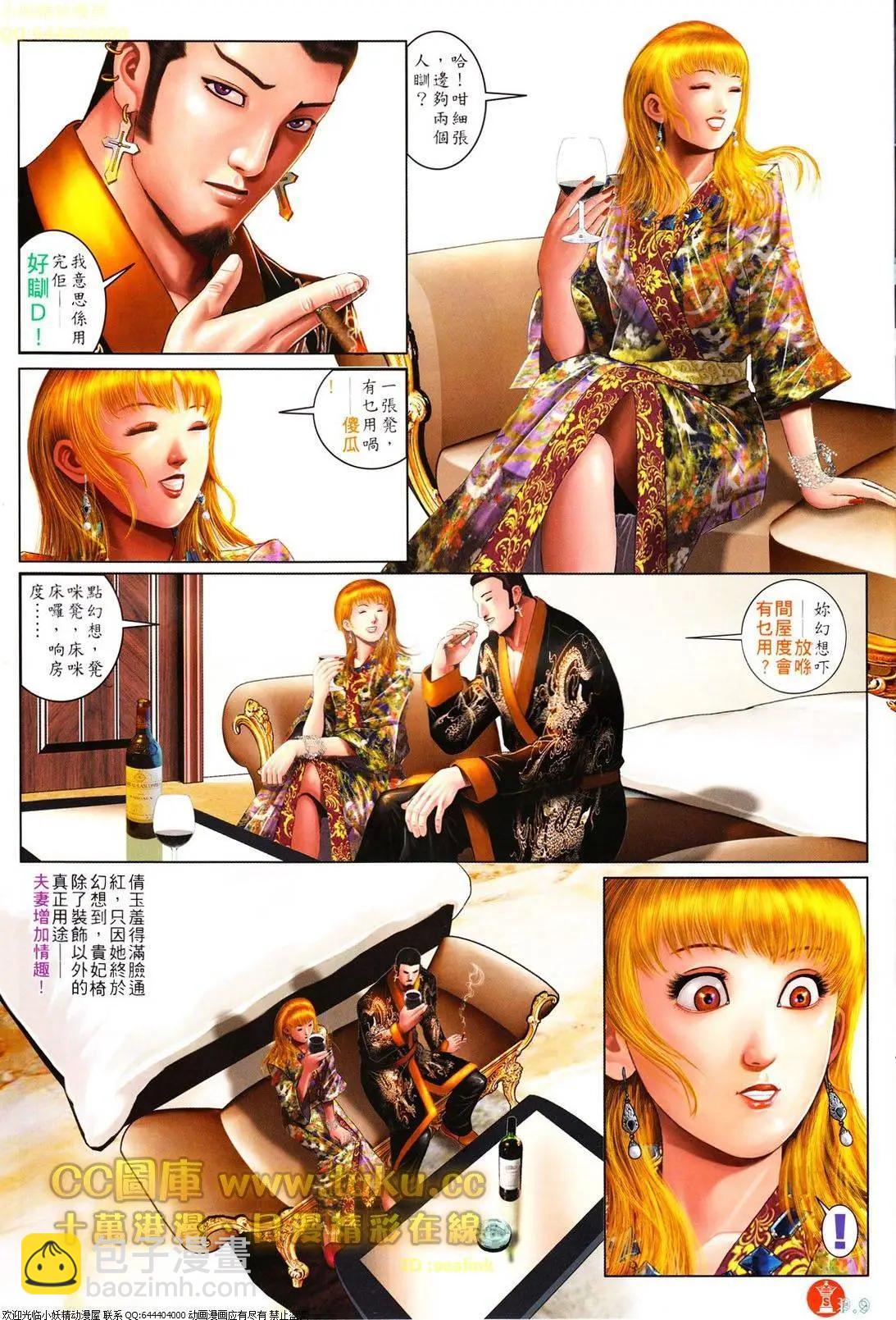 第609回-第603话