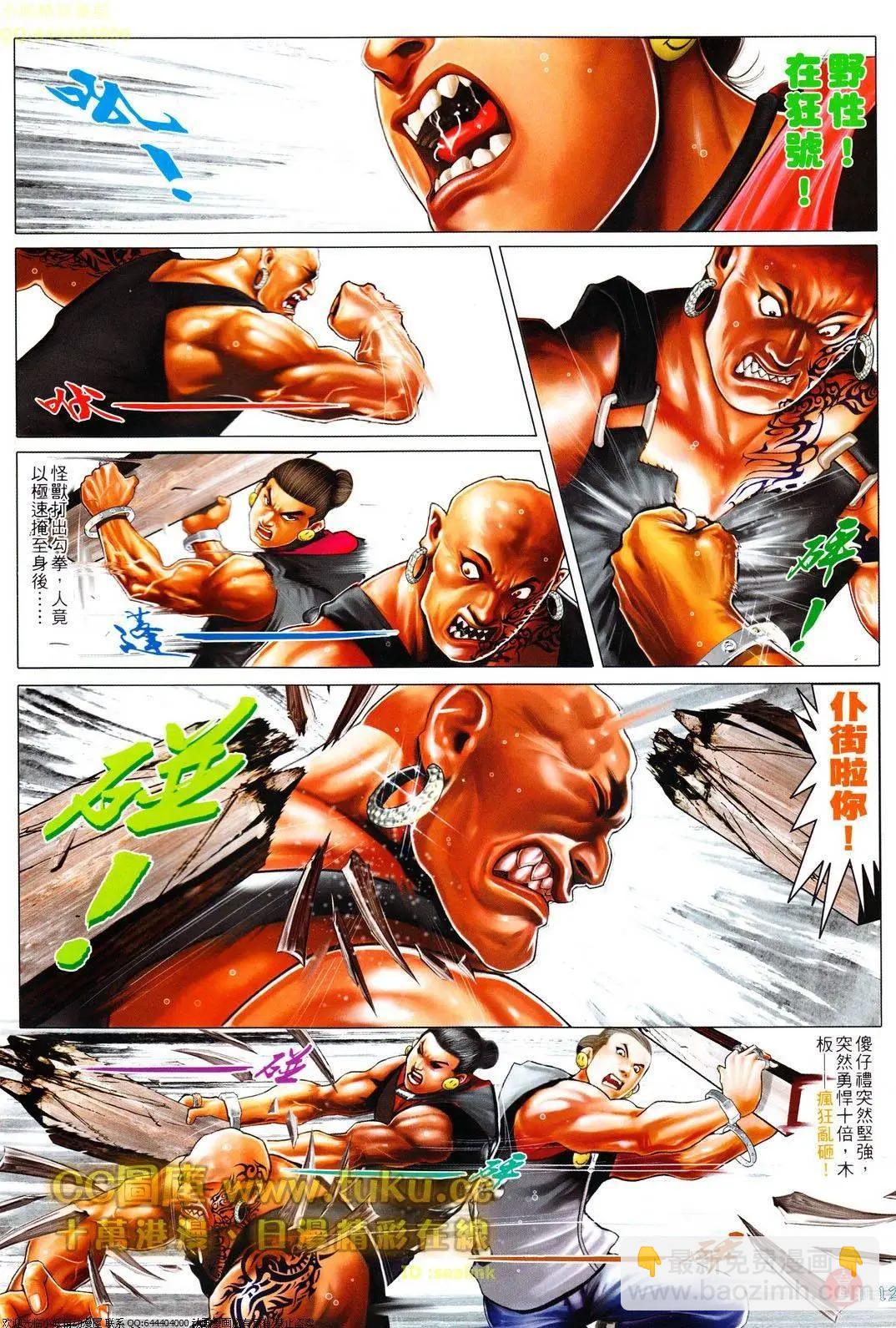 第611回-第605话