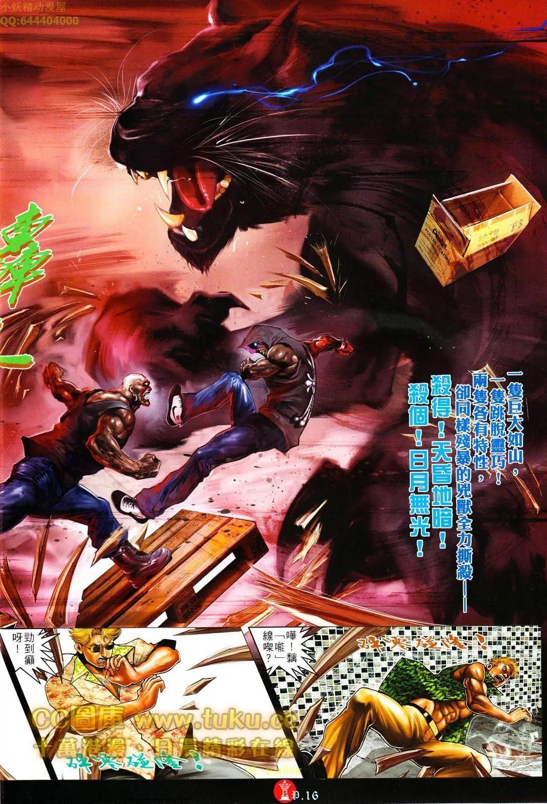 第611回-第605话