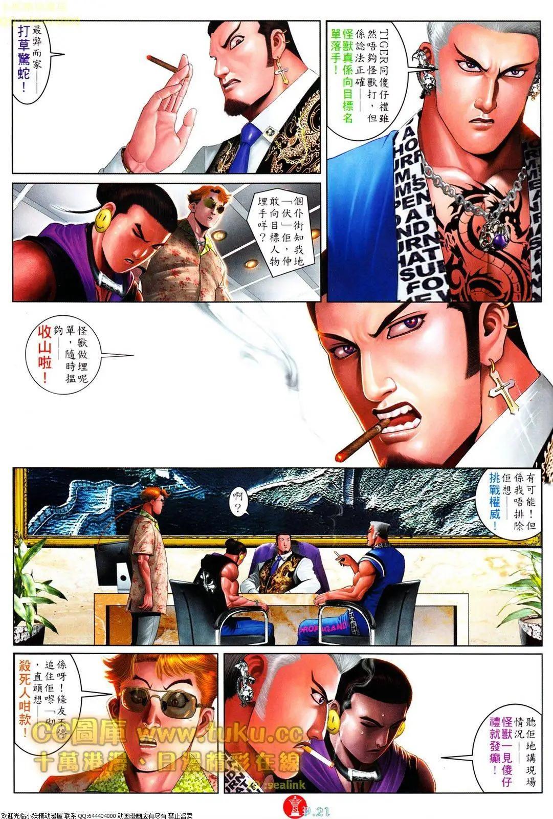 第611回-第605话