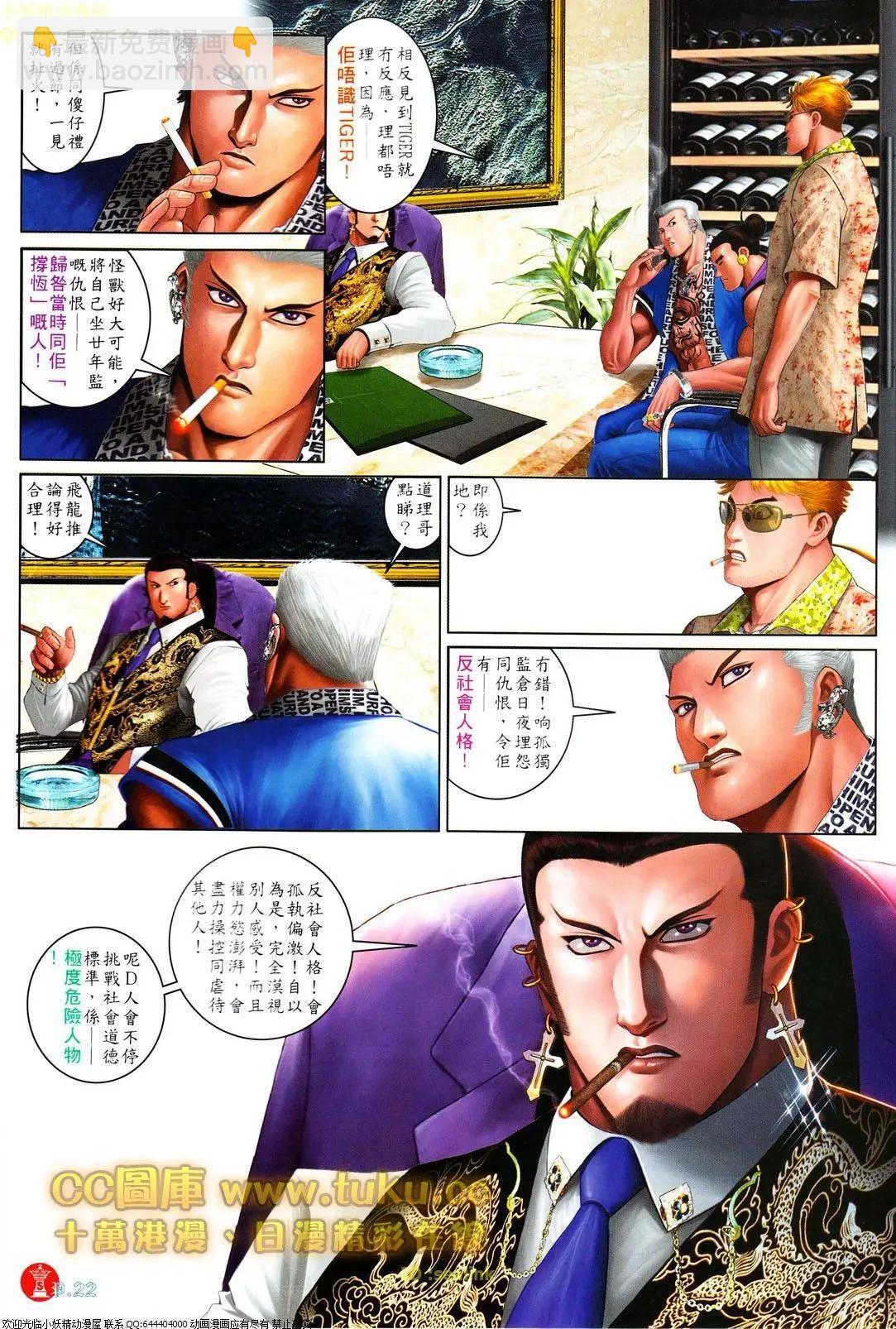 第611回-第605话