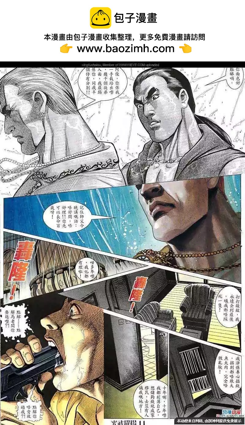 第61回-第61话