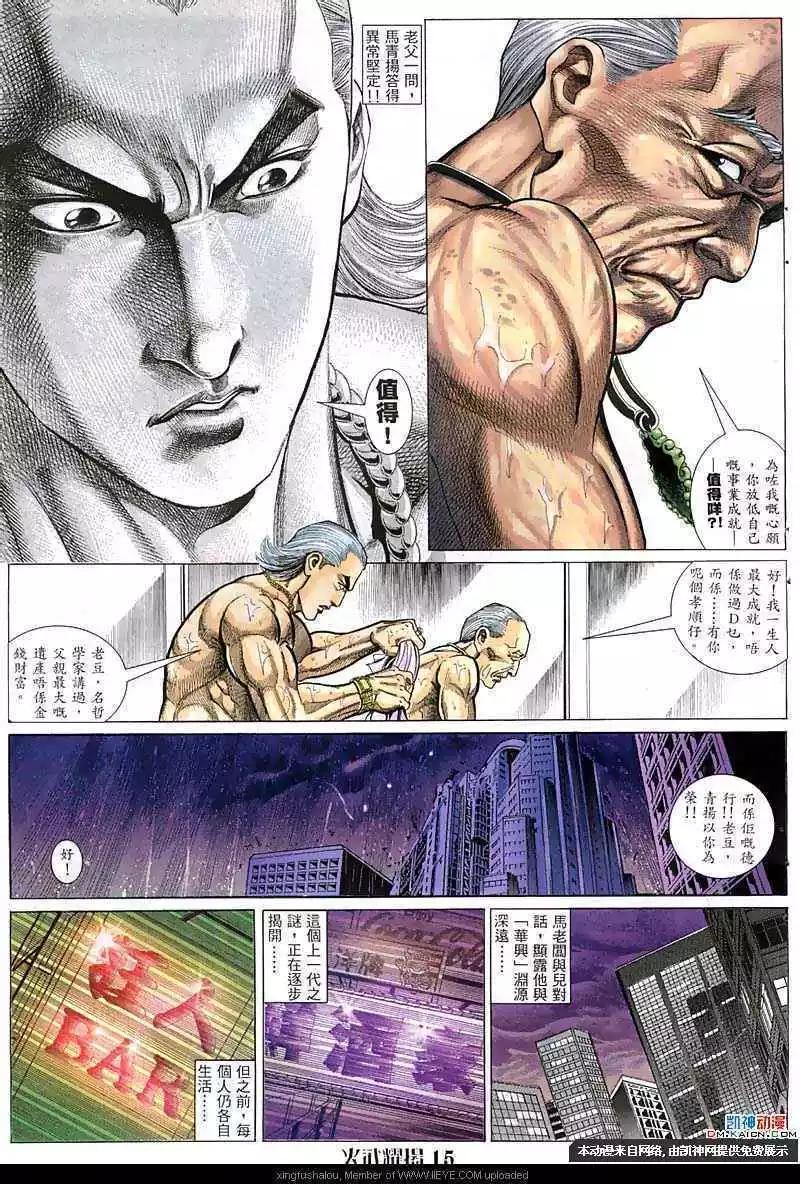第61回-第61话