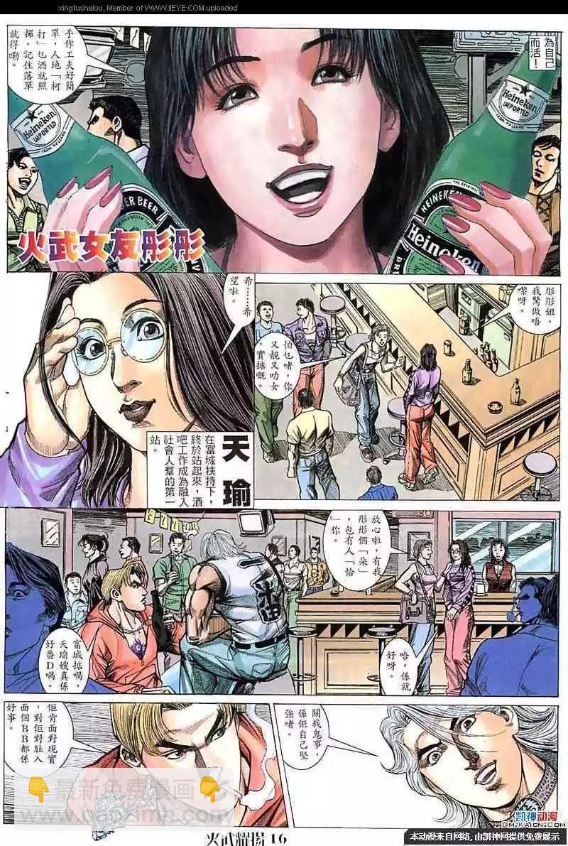 第61回-第61话
