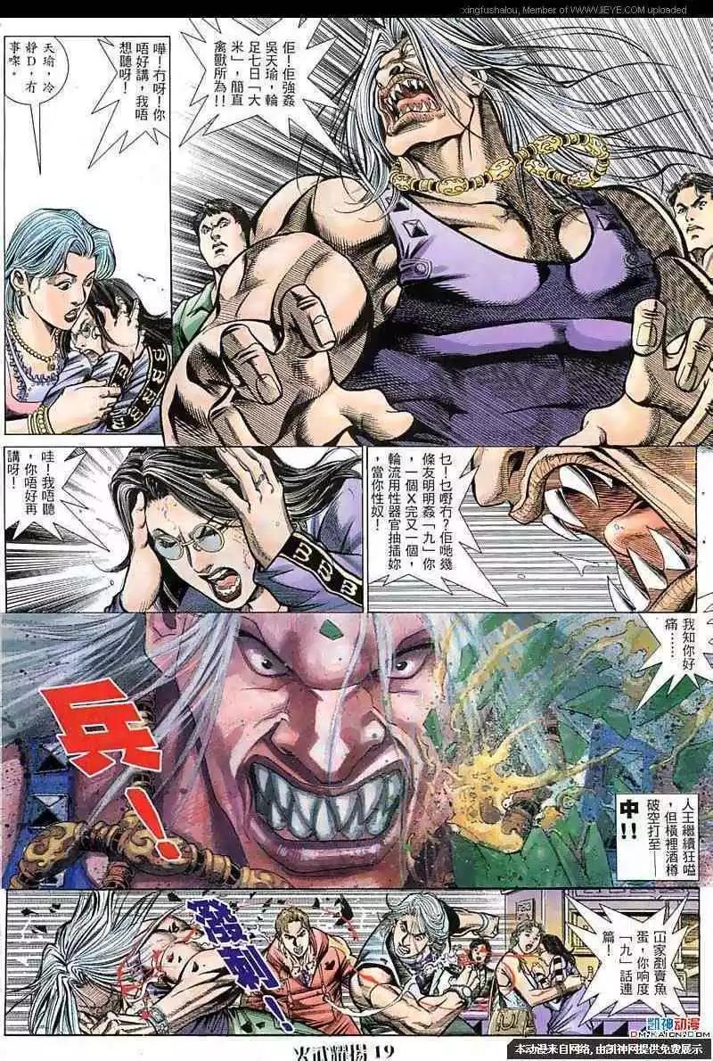 第61回-第61话