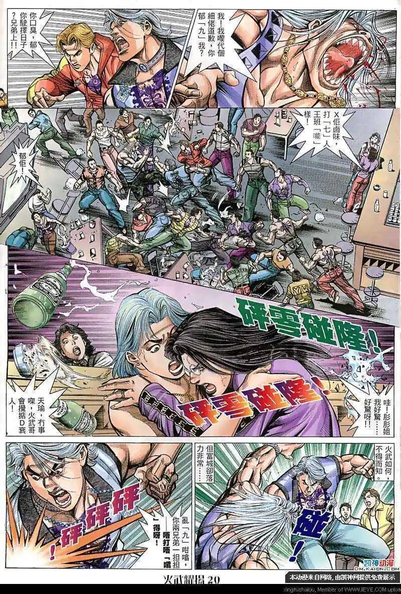 第61回-第61话