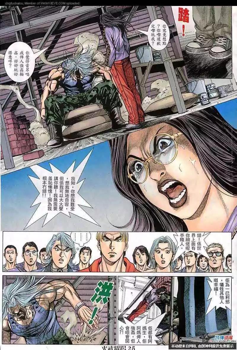 第61回-第61话