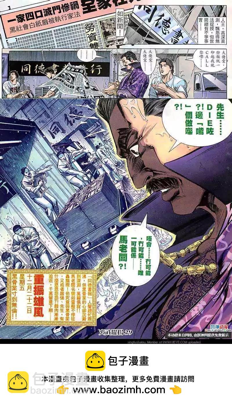 第61回-第61话