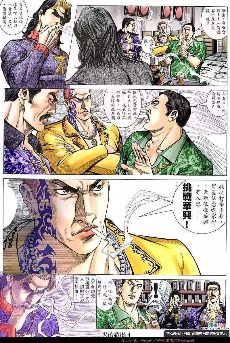 第61回-第61话