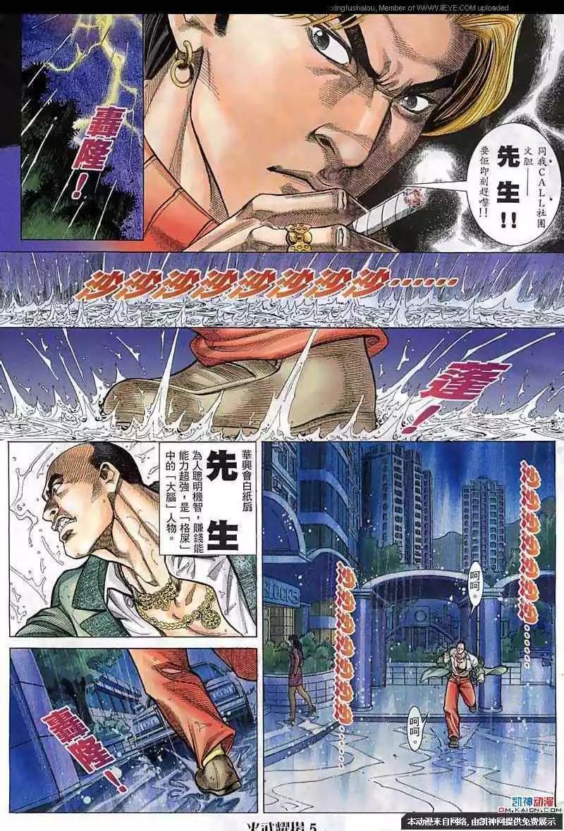 第61回-第61话