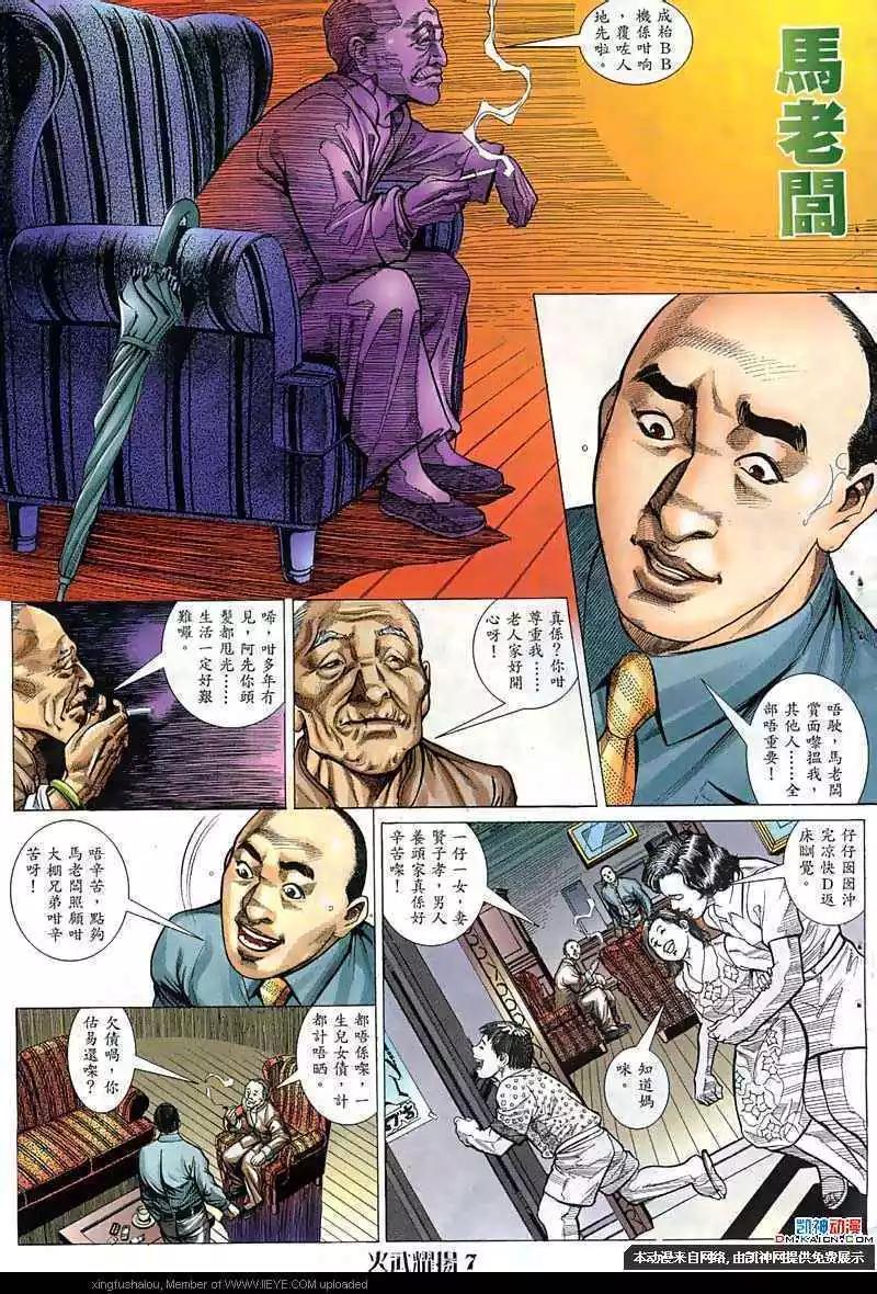 第61回-第61话