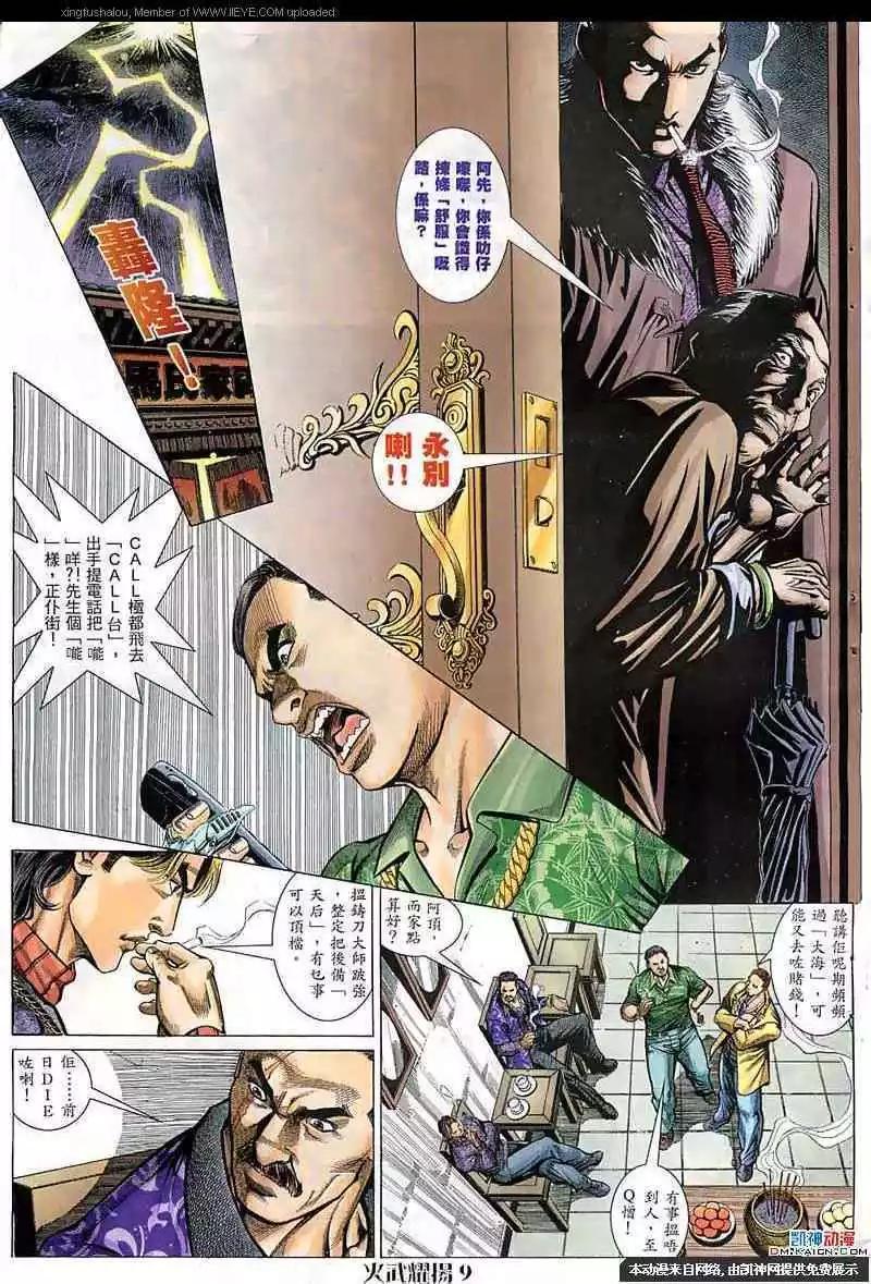 第61回-第61话