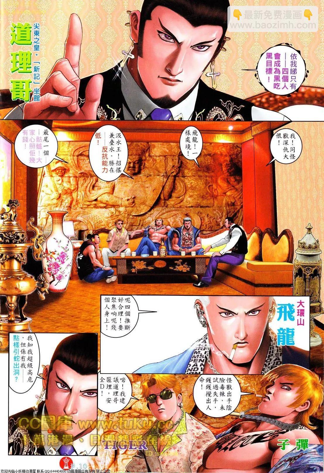 第613回-第607话