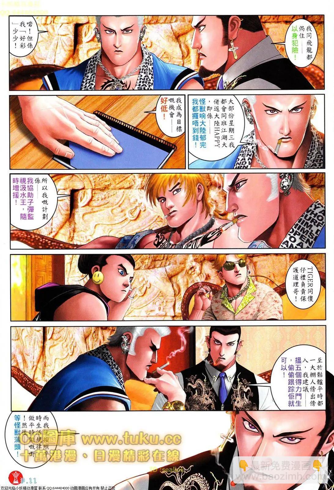 第613回-第607话