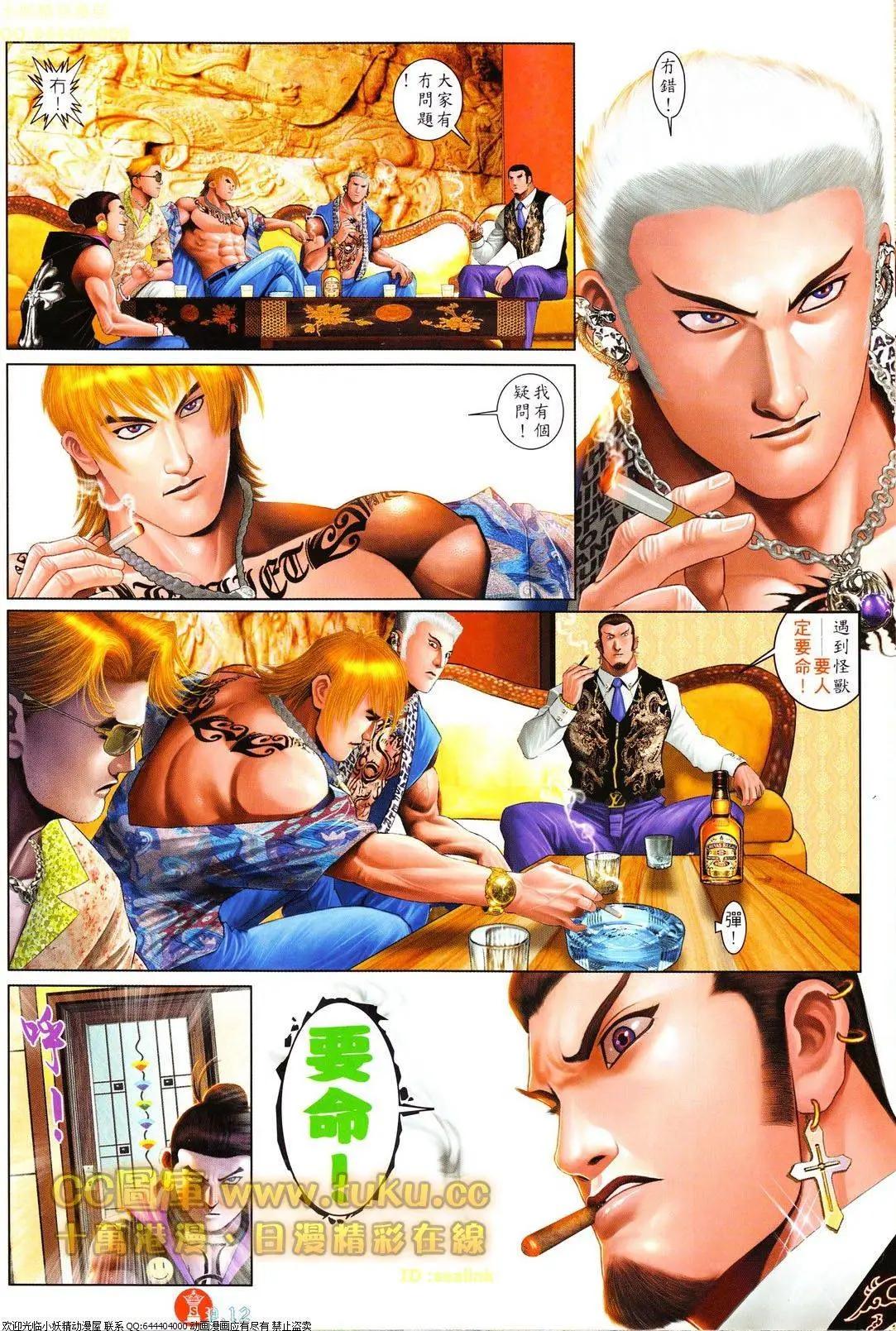 第613回-第607话
