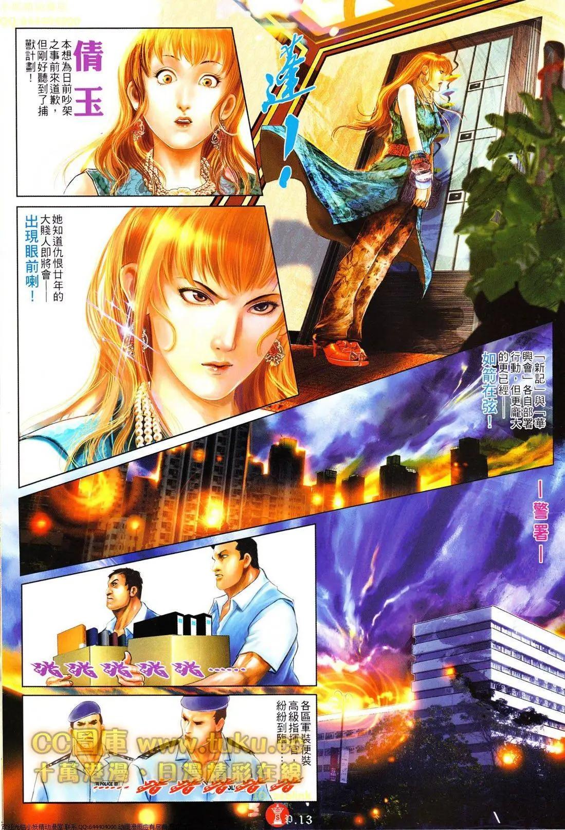 第613回-第607话