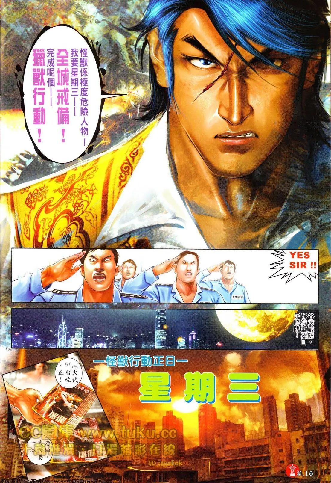 第613回-第607话