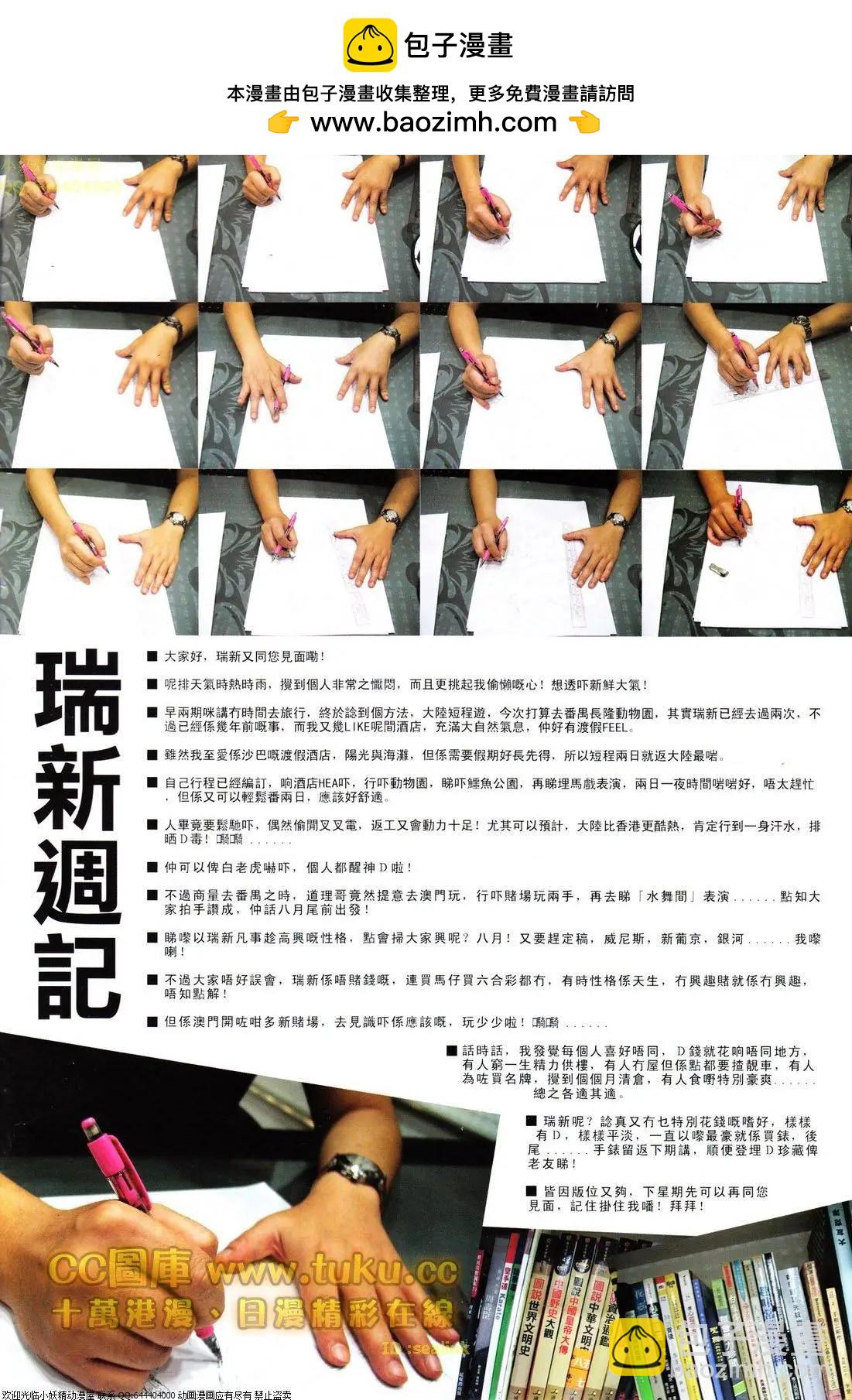 第613回-第607话