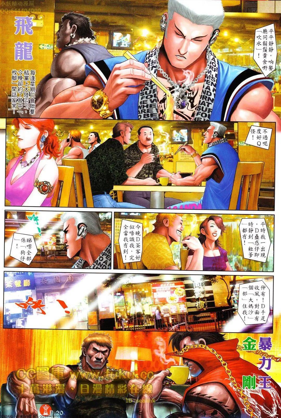 第613回-第607话