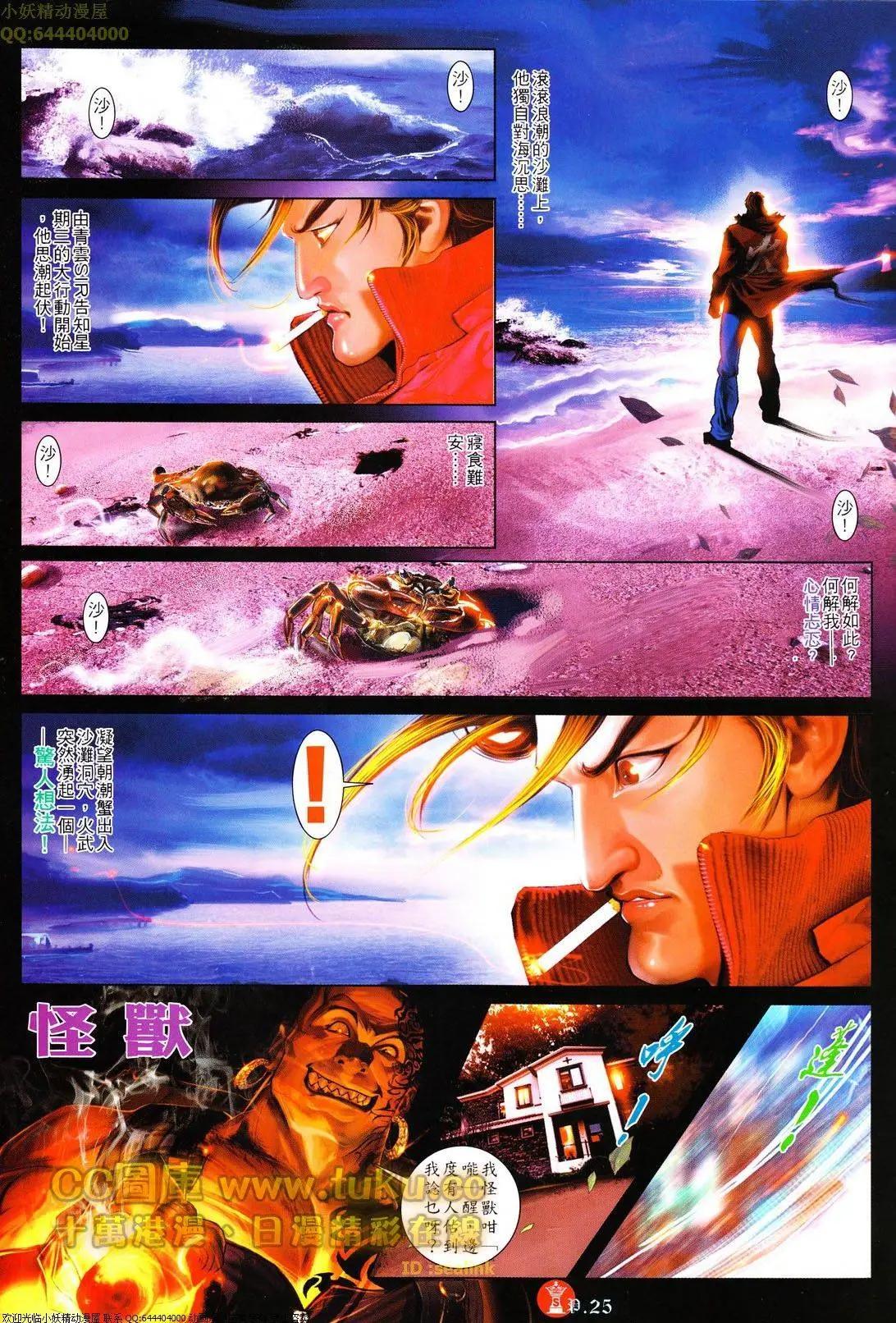 第613回-第607话