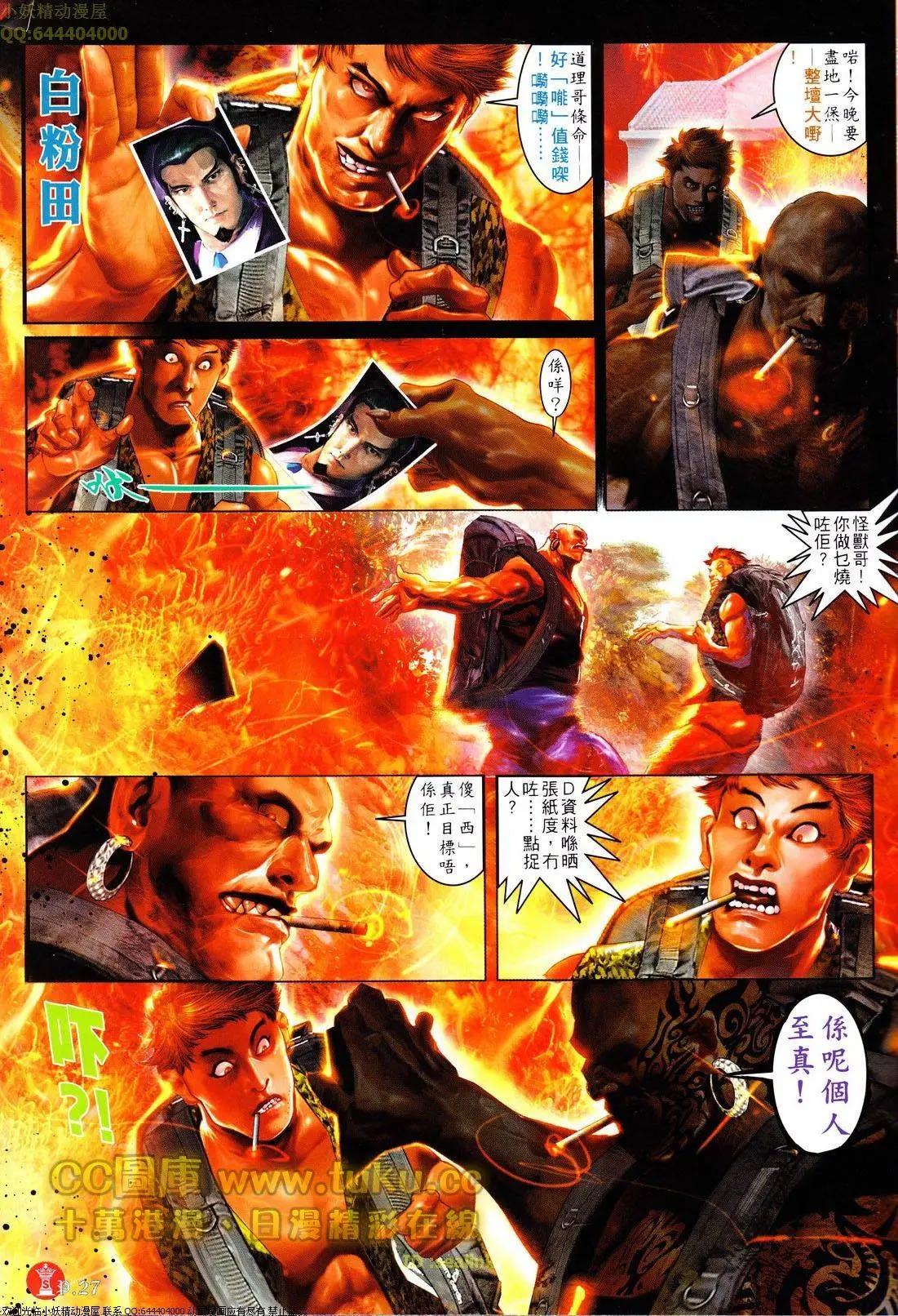 第613回-第607话