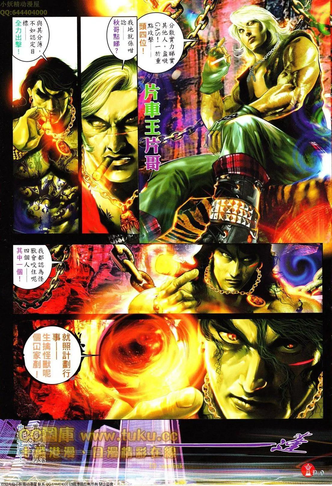 第613回-第607话